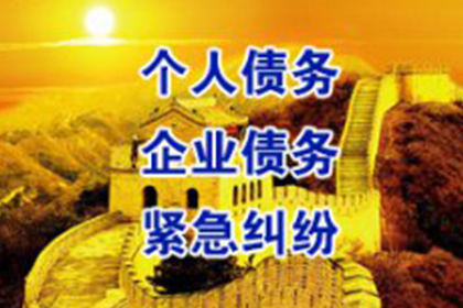 法院受理起诉：债务金额界定